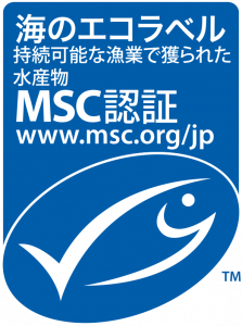 MSC認証